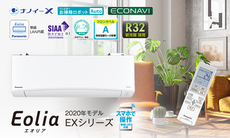 ルームエアコンCS-EX250D